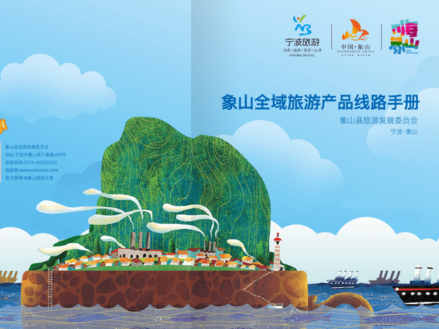 “嗨象山”文旅巨擘崛起 81億簽約背后的全域旅游新生態構建