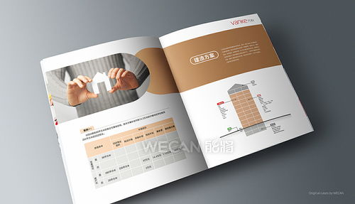 萬科項目畫冊 以匠心設計賦能地產、旅游與文化品牌敘事